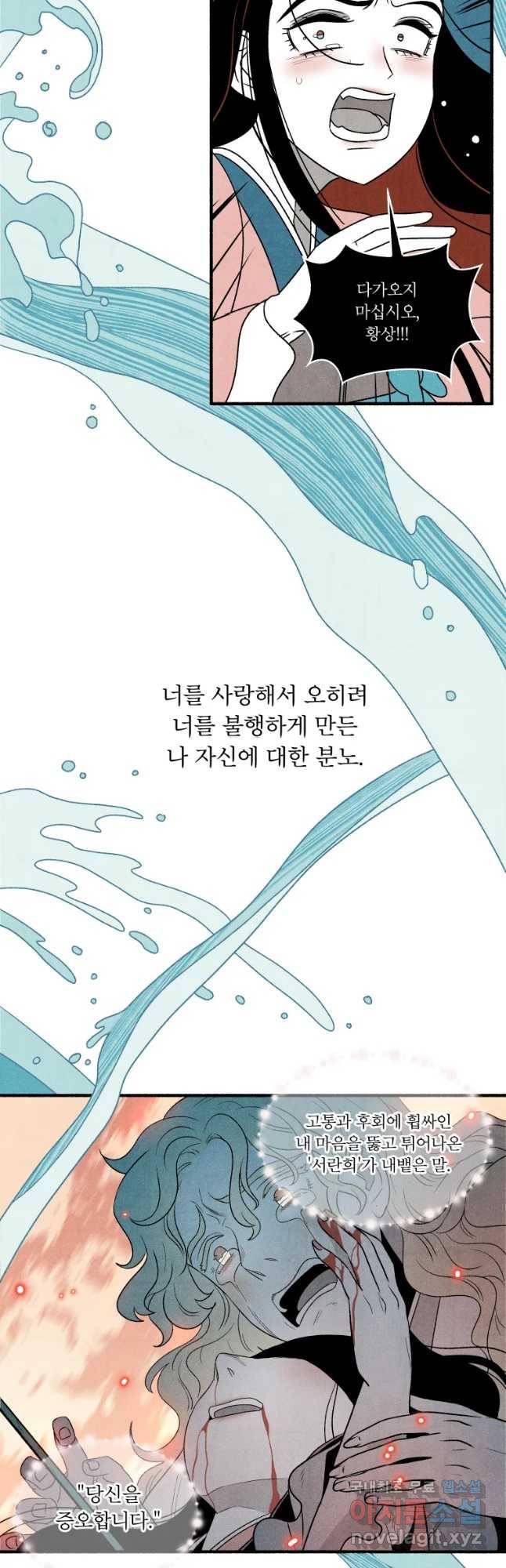 후궁공략 125화 19
