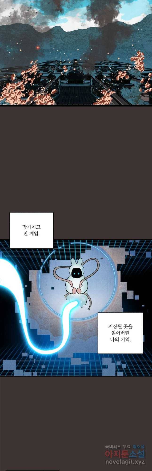 후궁공략 125화 24