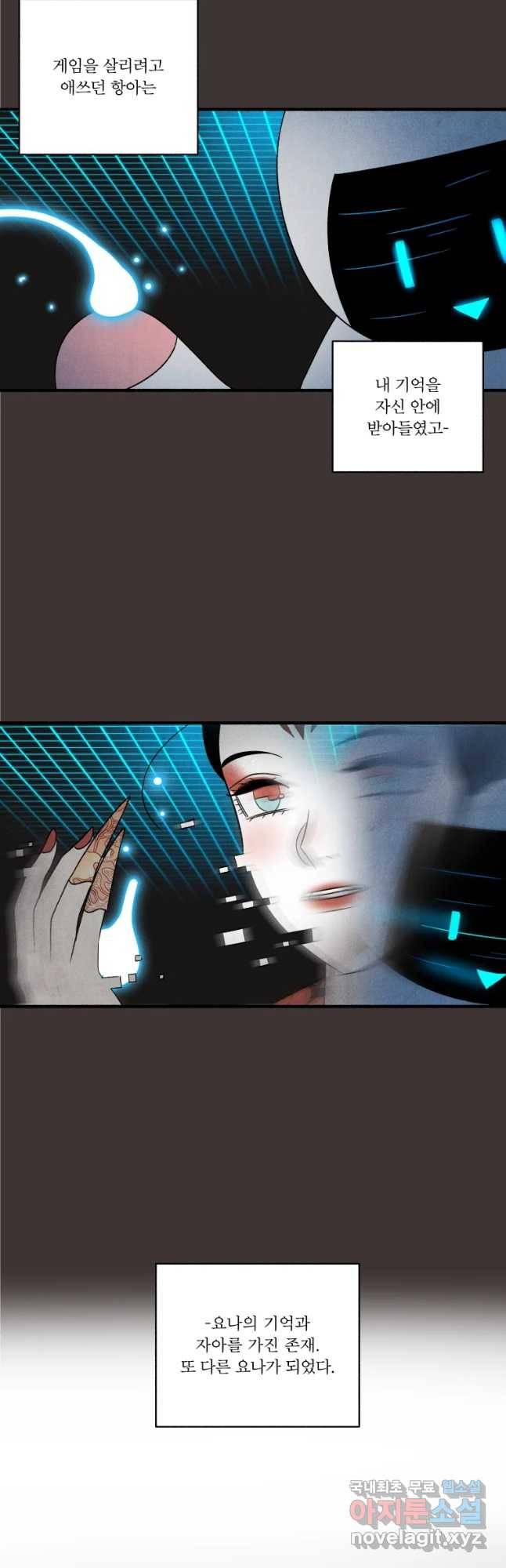 후궁공략 125화 25