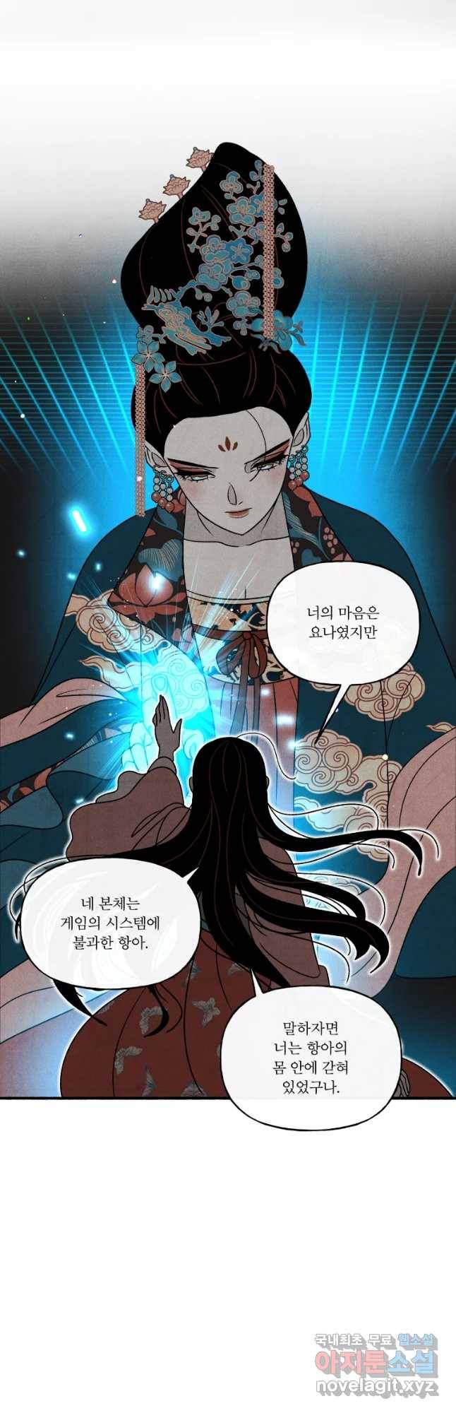 후궁공략 125화 26