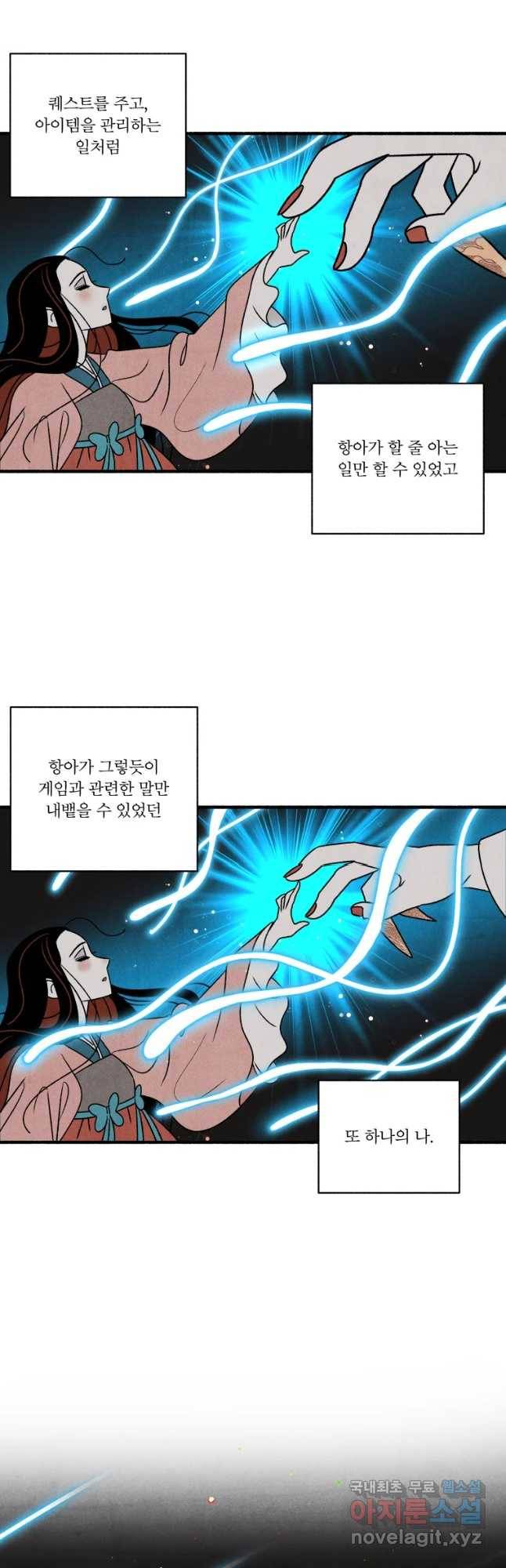 후궁공략 125화 27