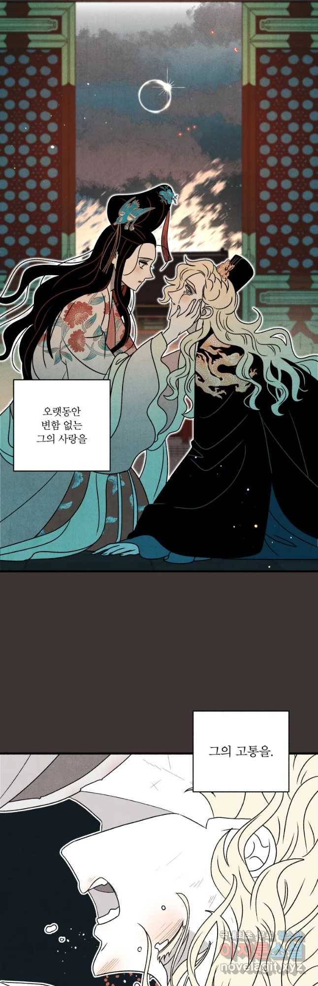 후궁공략 125화 29