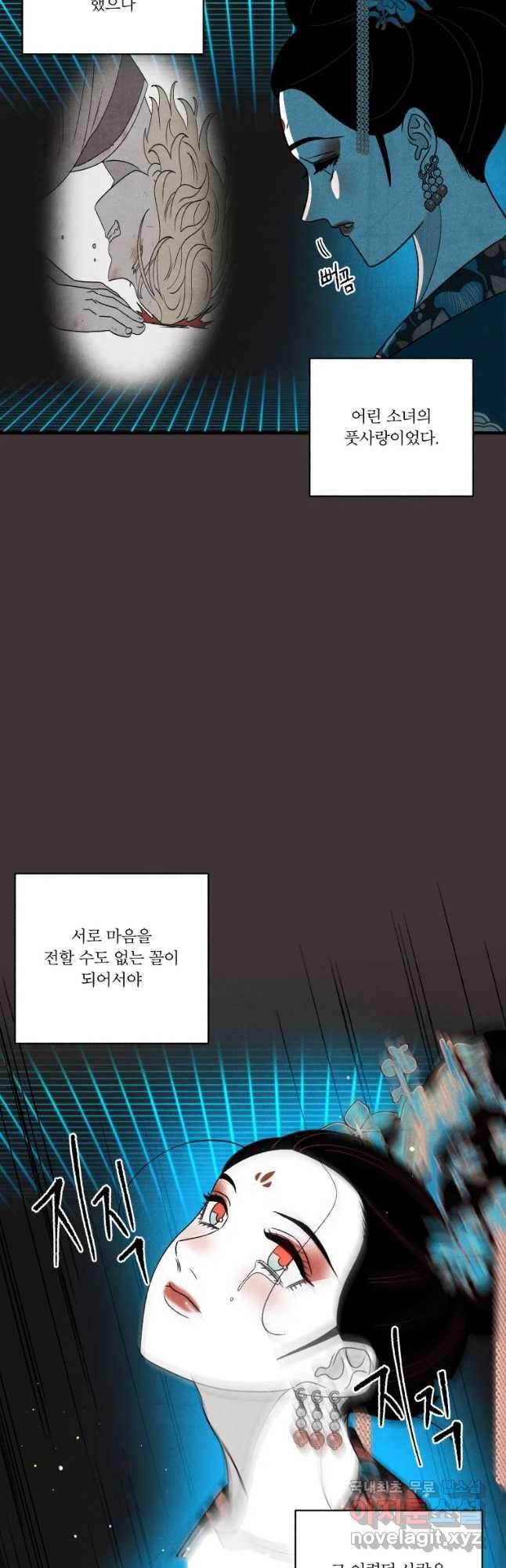 후궁공략 125화 31