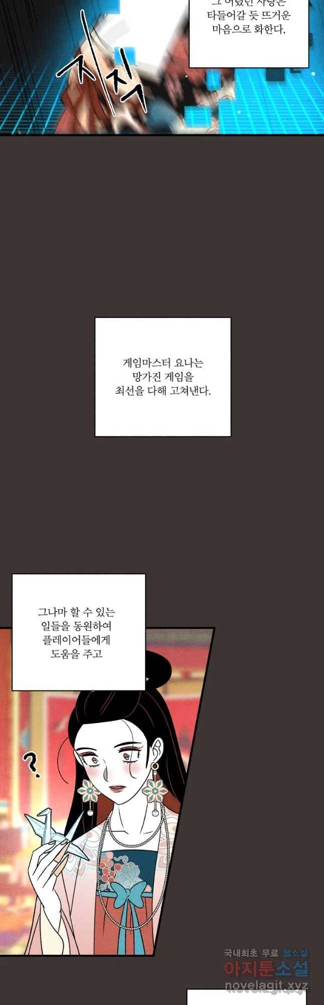 후궁공략 125화 32