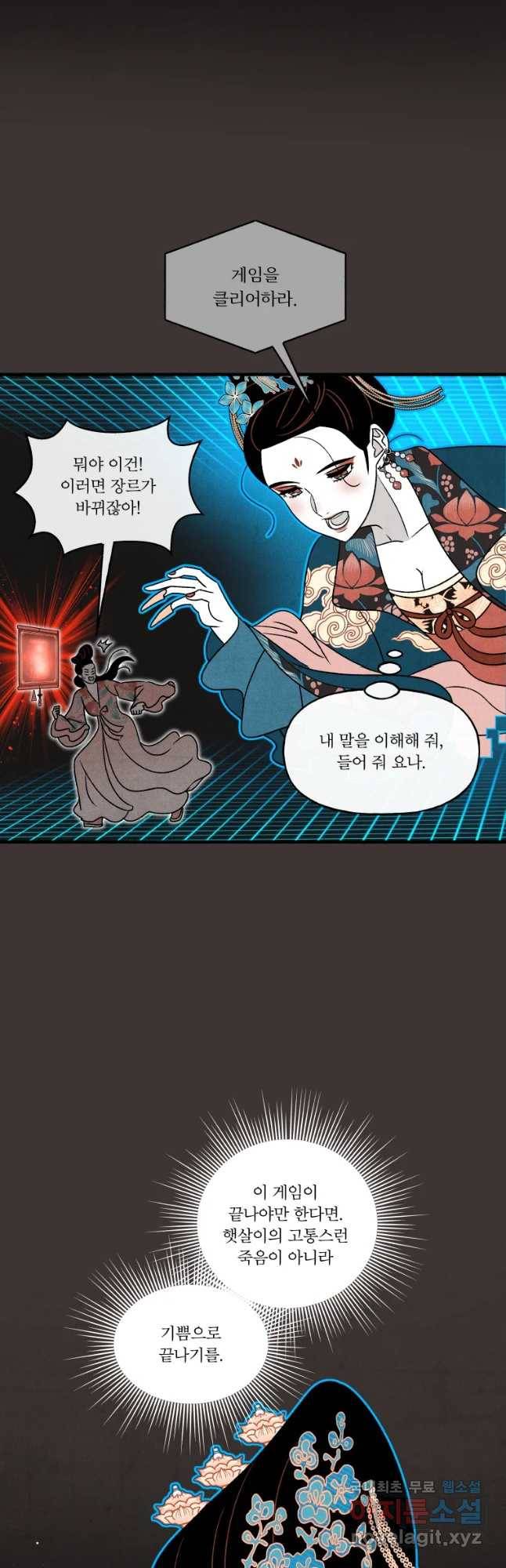 후궁공략 125화 35