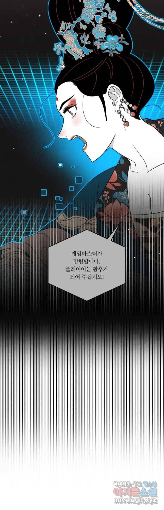 후궁공략 125화 36