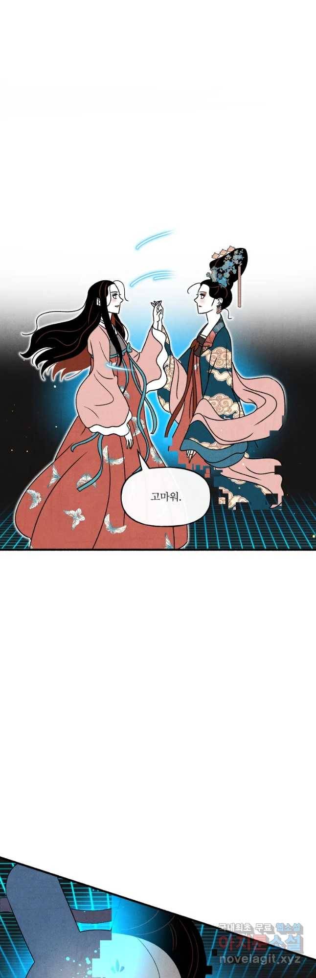 후궁공략 125화 37
