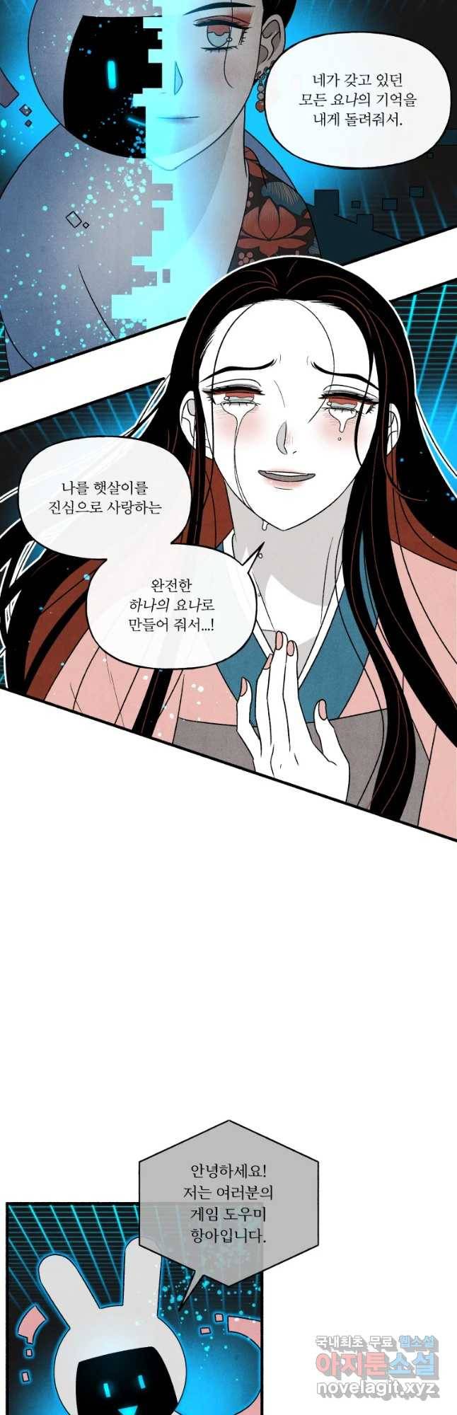 후궁공략 125화 38