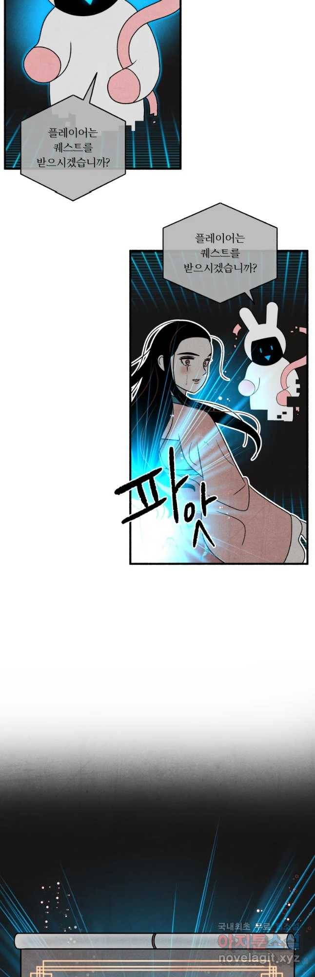 후궁공략 125화 39