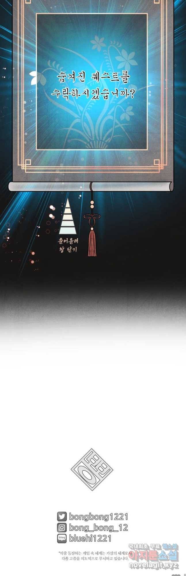 후궁공략 125화 40