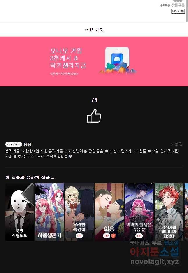 후궁공략 125화 41