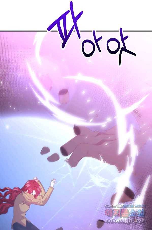 이혼해주세요, 남편님! 79화 13