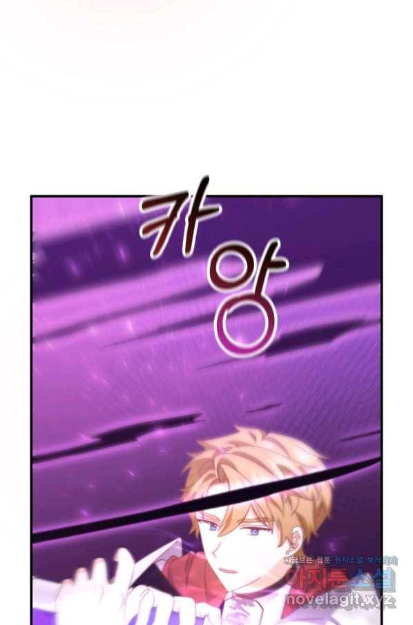 이혼해주세요, 남편님! 79화 25