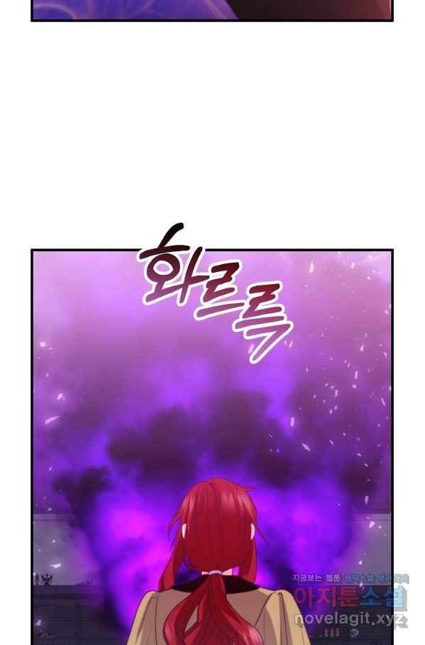 이혼해주세요, 남편님! 79화 38