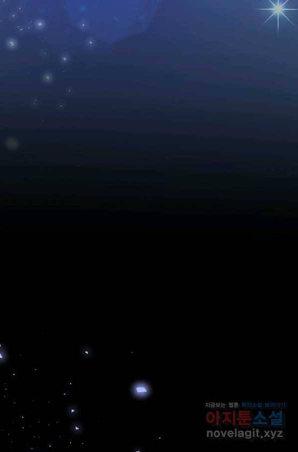 이혼해주세요, 남편님! 79화 45