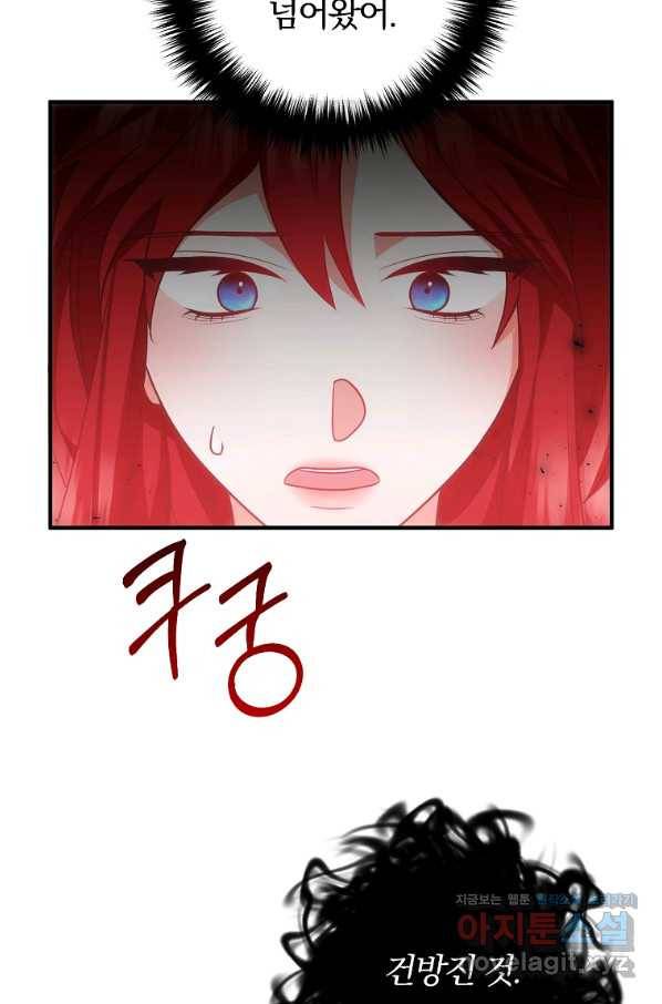 이혼해주세요, 남편님! 79화 72