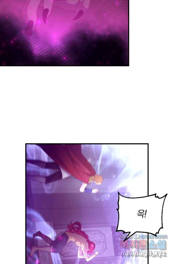 이혼해주세요, 남편님! 79화 76