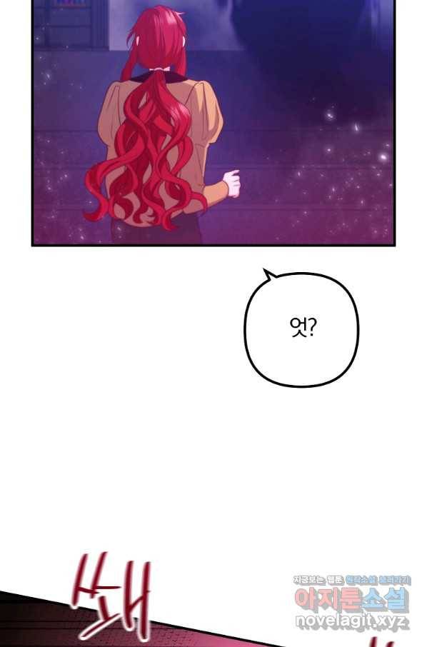 이혼해주세요, 남편님! 79화 84