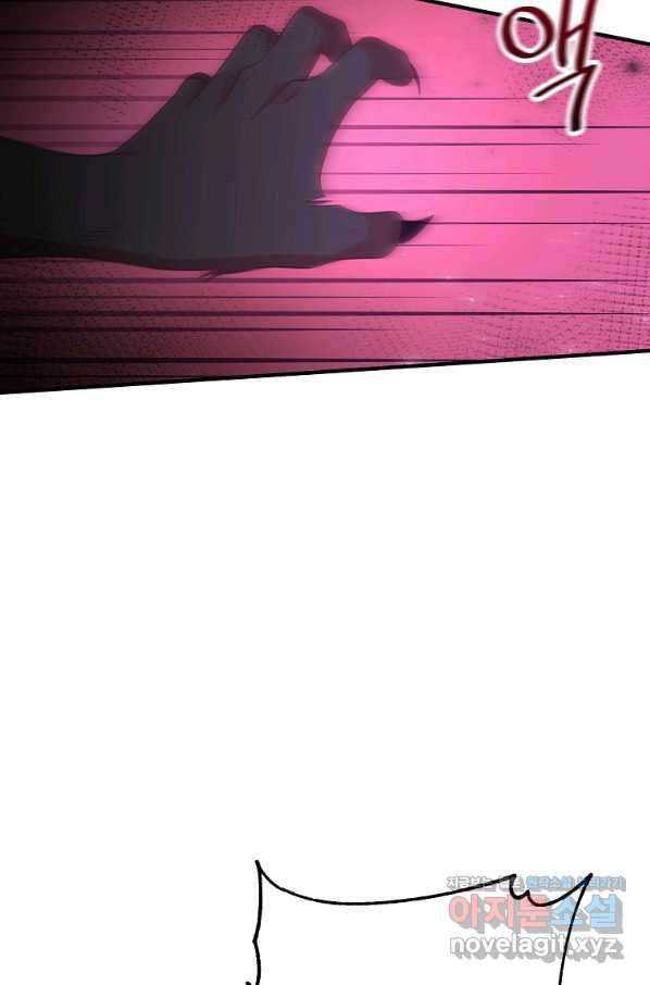 이혼해주세요, 남편님! 79화 85