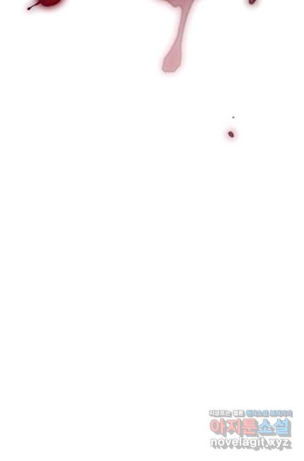 이혼해주세요, 남편님! 79화 90