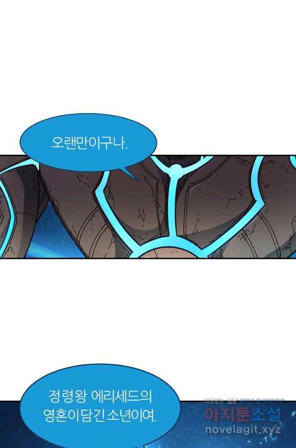 샤먼 시즌2 3화 1