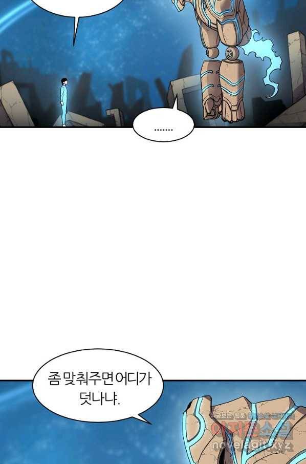 샤먼 시즌2 3화 5