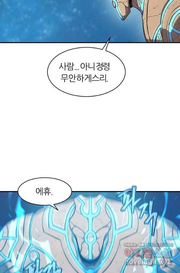 샤먼 시즌2 3화 6