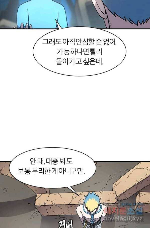 샤먼 시즌2 3화 20