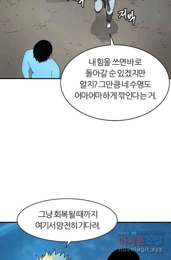 샤먼 시즌2 3화 21