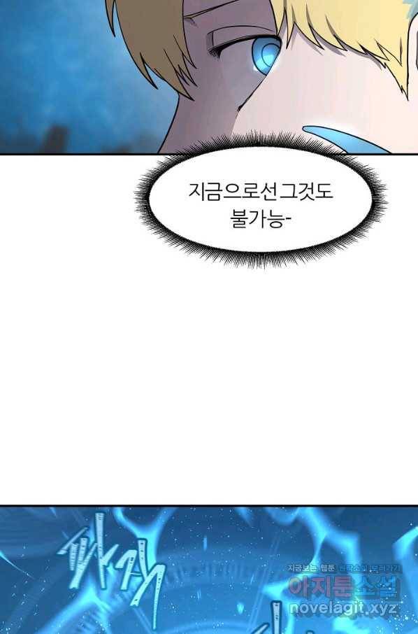 샤먼 시즌2 3화 23