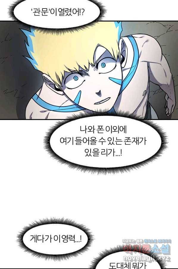 샤먼 시즌2 3화 26
