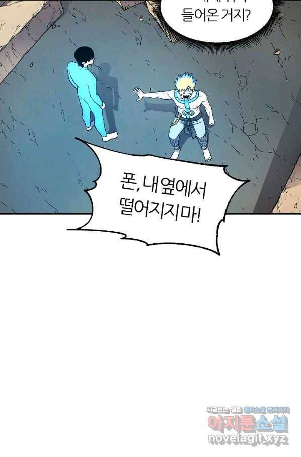 샤먼 시즌2 3화 27