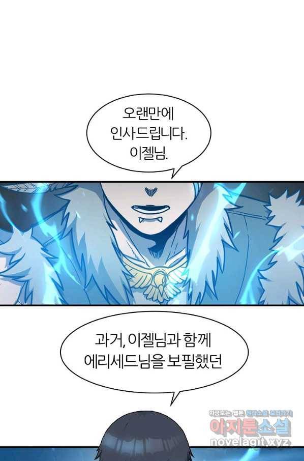 샤먼 시즌2 3화 31