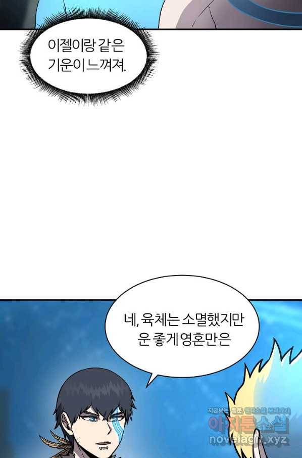 샤먼 시즌2 3화 36