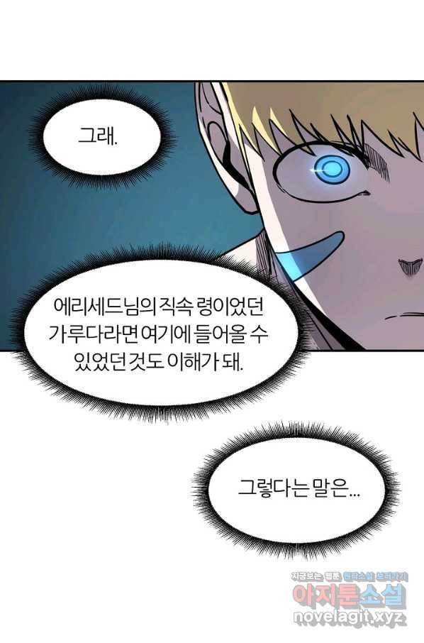 샤먼 시즌2 3화 38