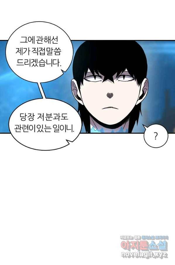 샤먼 시즌2 3화 40