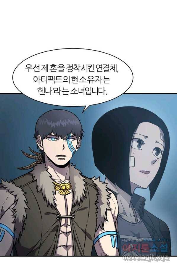 샤먼 시즌2 3화 45