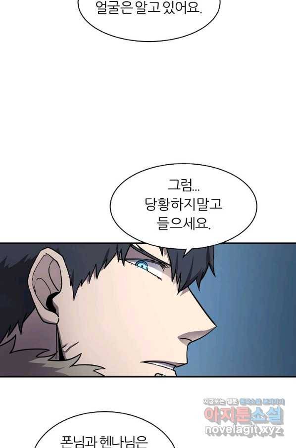 샤먼 시즌2 3화 47