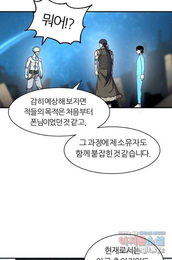 샤먼 시즌2 3화 49