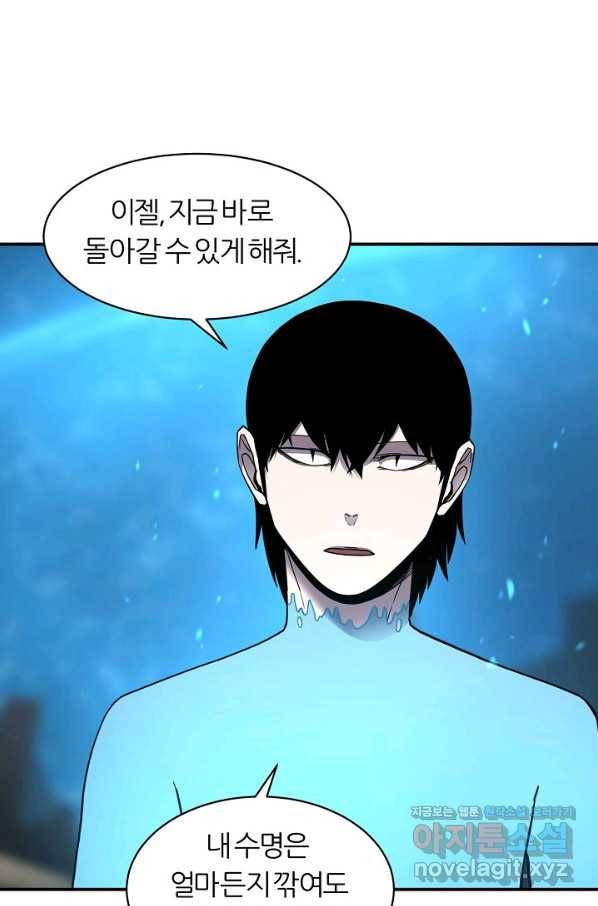 샤먼 시즌2 3화 52