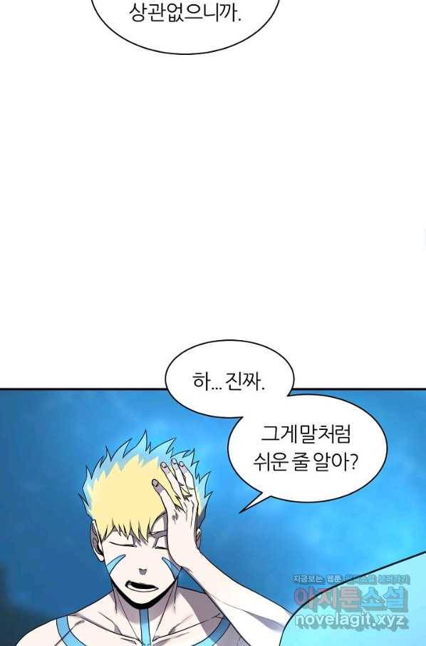 샤먼 시즌2 3화 53