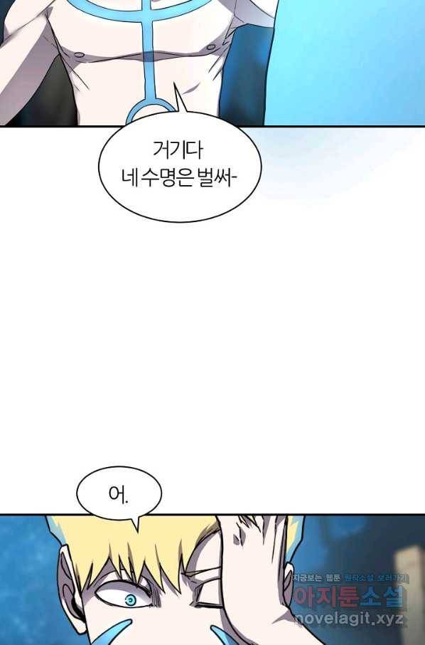 샤먼 시즌2 3화 54