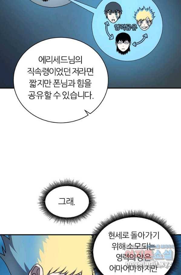 샤먼 시즌2 3화 57