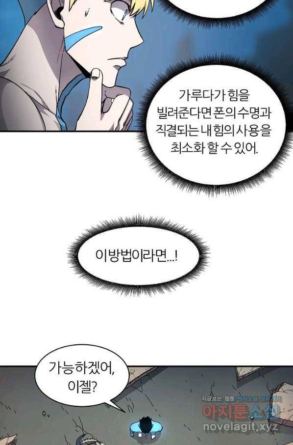 샤먼 시즌2 3화 58