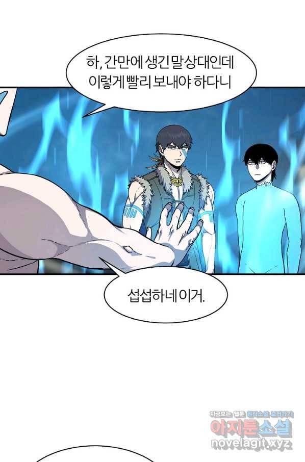 샤먼 시즌2 3화 65