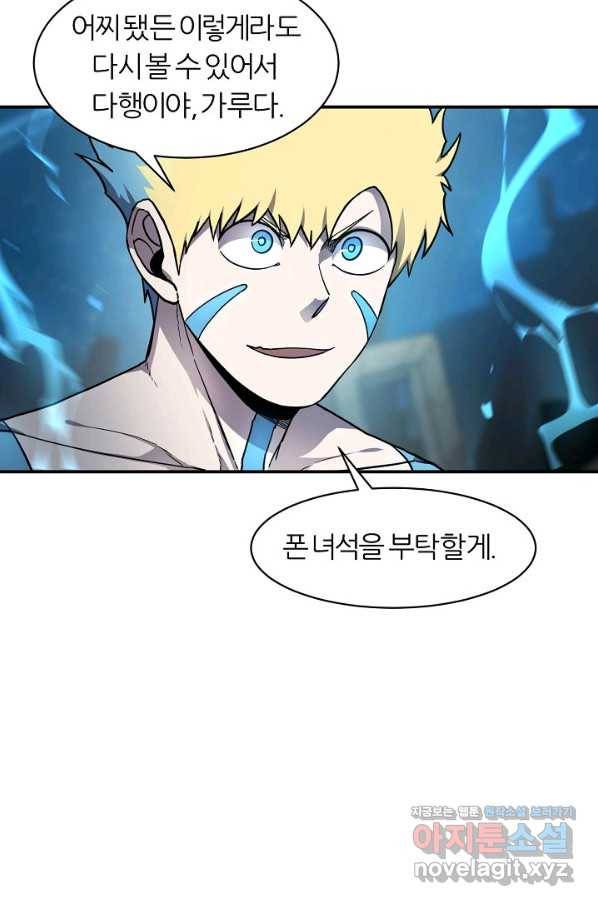 샤먼 시즌2 3화 66