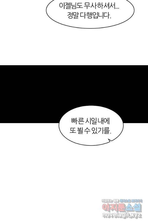 샤먼 시즌2 3화 68