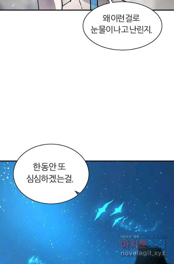 샤먼 시즌2 3화 72