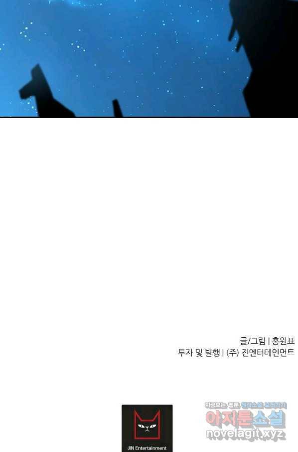 샤먼 시즌2 3화 73