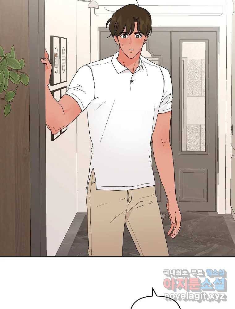 재워주는 사이 2화 2